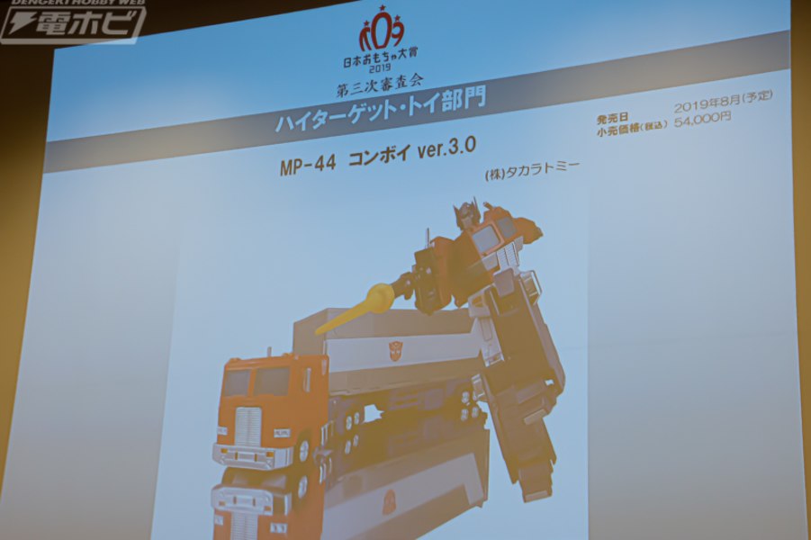 Tokyo Toy Show 2019   MP 44 Optimus Prime 3 Box Revealed  (2 of 16)